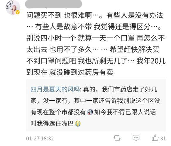 广东人的悖论：不戴口罩不能出街，但不出街又买不到口罩