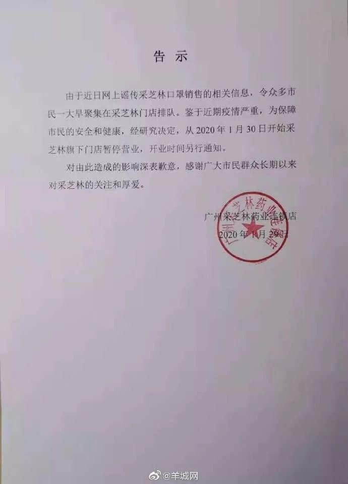 广东人的悖论：不戴口罩不能出街，但不出街又买不到口罩