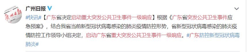 新型肺炎疫情严峻，广东人应如何保命过春节？