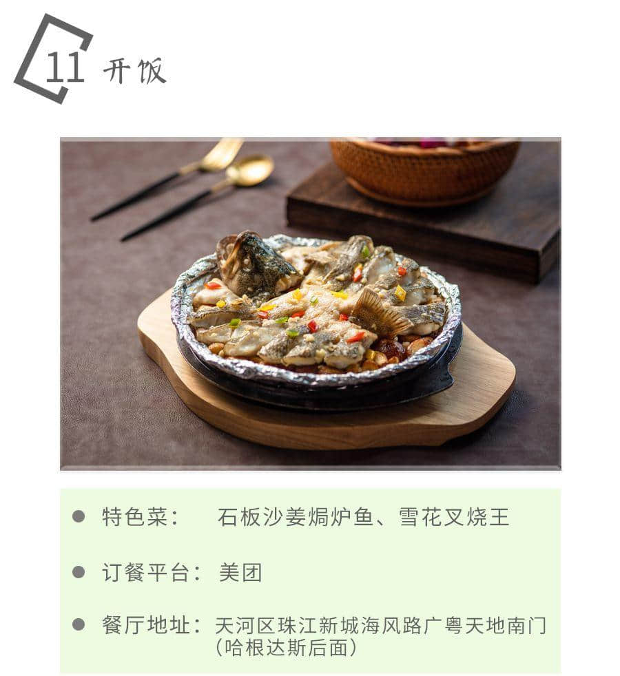 如果不是这场疫情，都不知道广州有那么多美味外卖