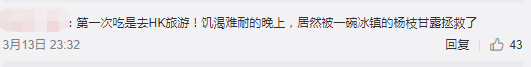 时代抛弃了港剧，就连港式甜品也不放过？