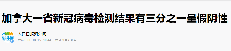 全广州的士司机做核酸检测，就能确保我们安全？