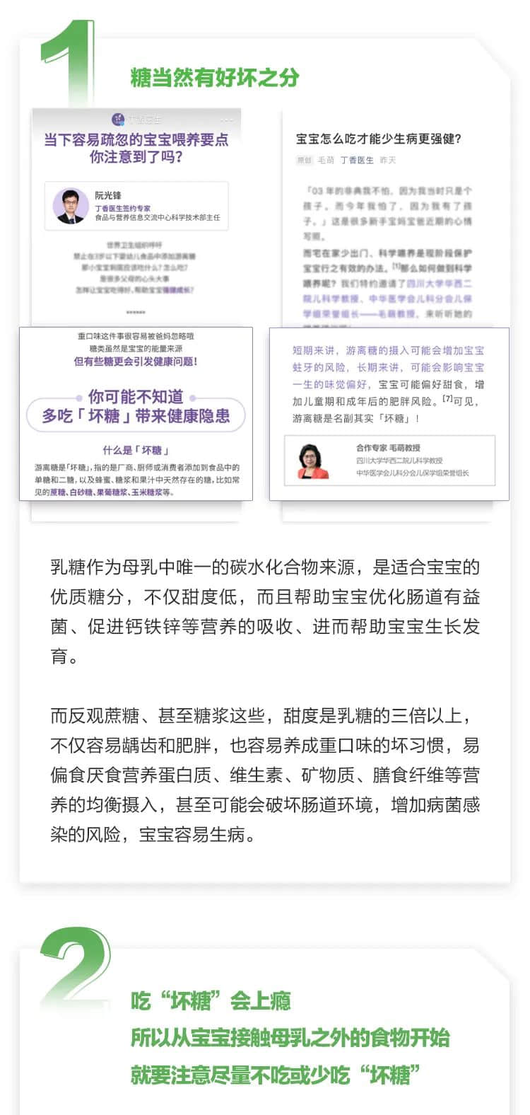 受万千中国妈妈欢迎的诺优能，成为首次加入CCTV亲子品牌计划的进口品牌