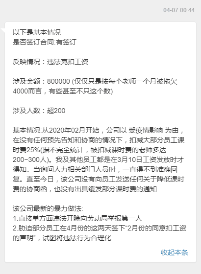 校外培训机构的至暗时刻：停业四个月仍复课无期