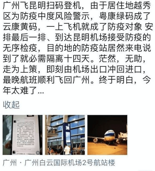 广州被列为“疫区”，是舆论妖魔化，还是自己玻璃心？