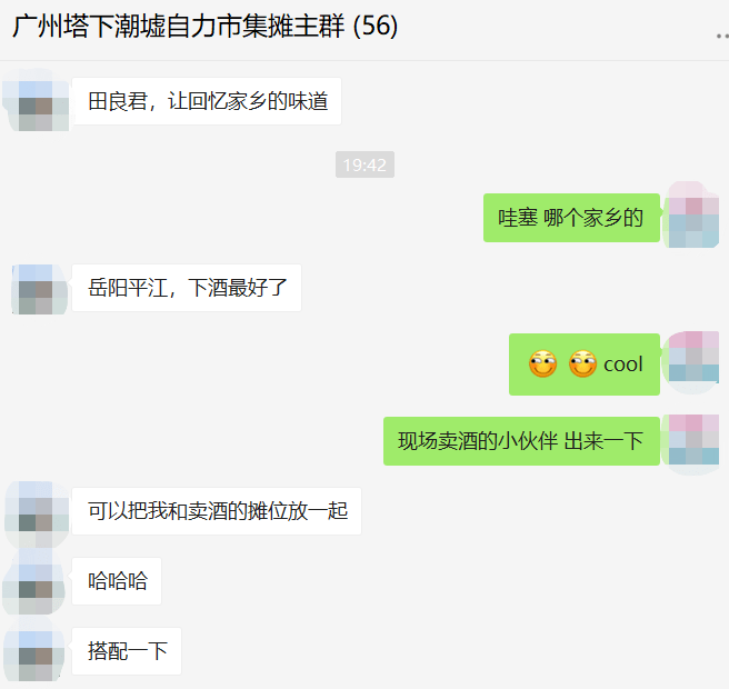 “新个体经济孵化器”自力市集@广州塔潮墟倒计72小时抢先看