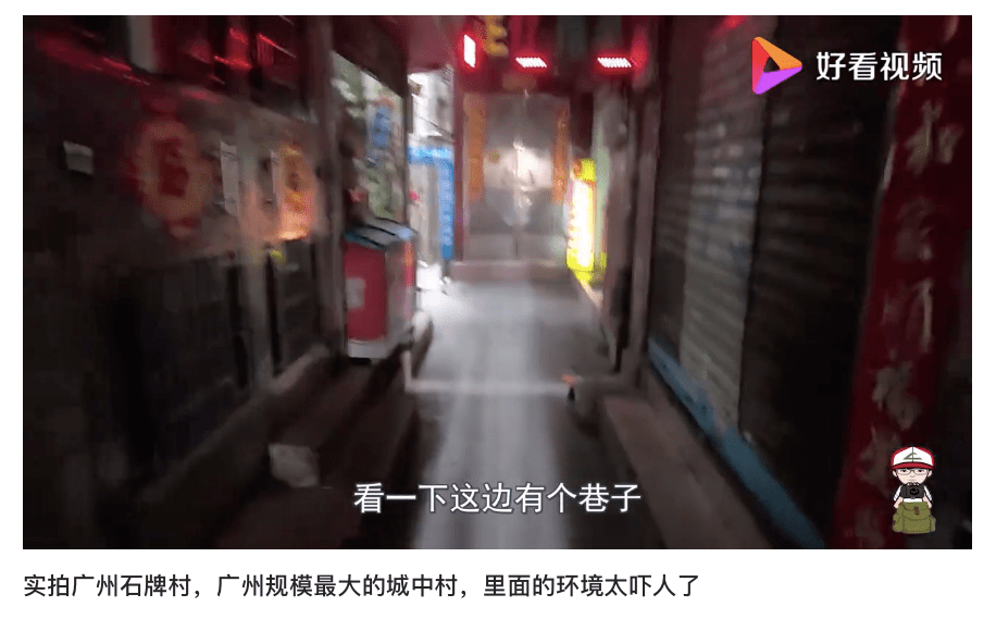 隐秘角落里的农民工vlog｜一个只被边缘人看到的广州