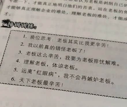 银行新人拒绝饮酒被领导殴打，究竟是职场还是屠宰场？