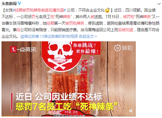 银行新人拒绝饮酒被领导殴打，究竟是职场还是屠宰场？