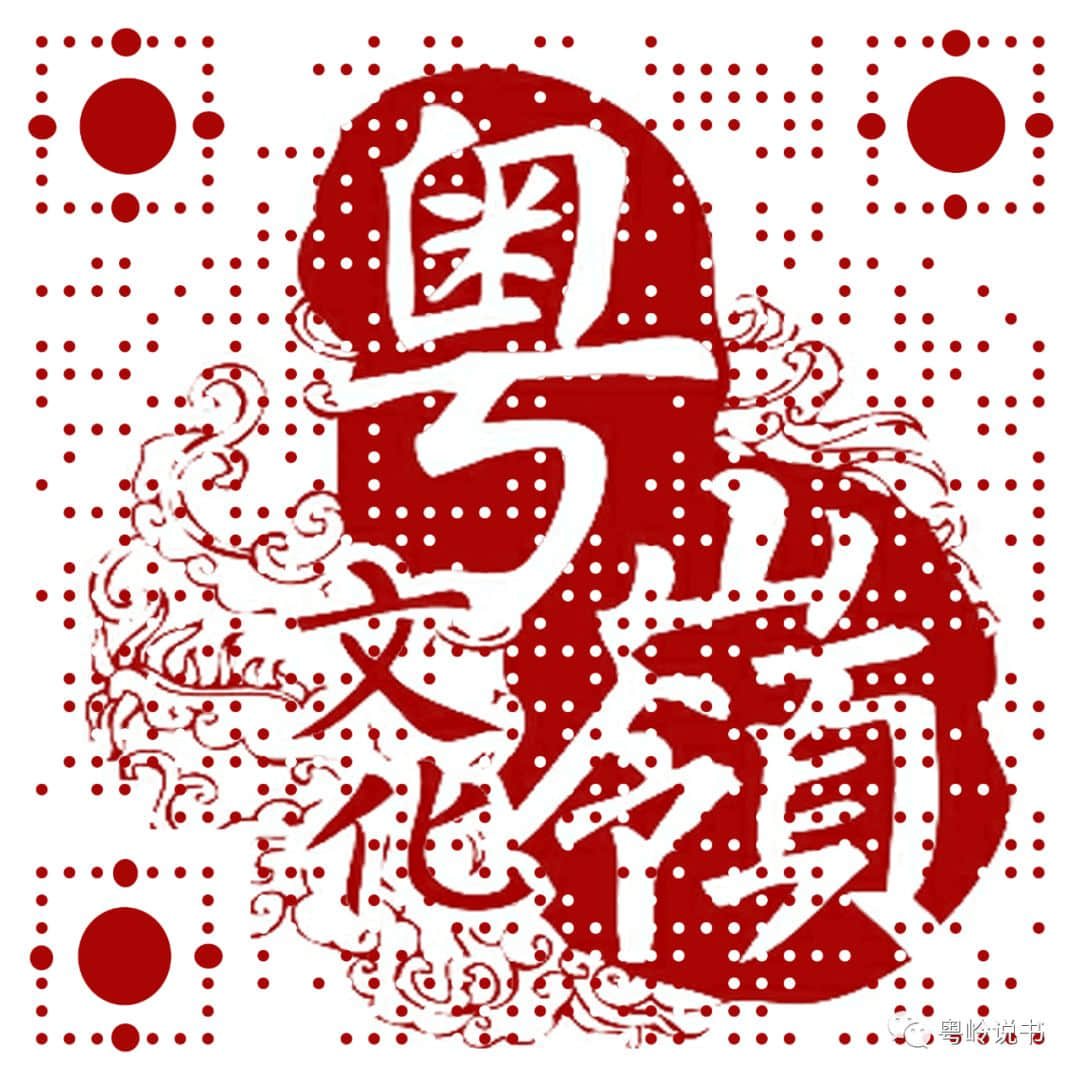 城中村掠影（上）