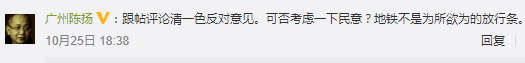 东山口，你真的要和我们说再见了吗？