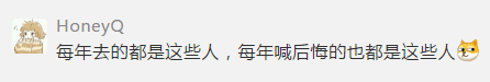 国庆出游VS在家8天，哪个更后悔？