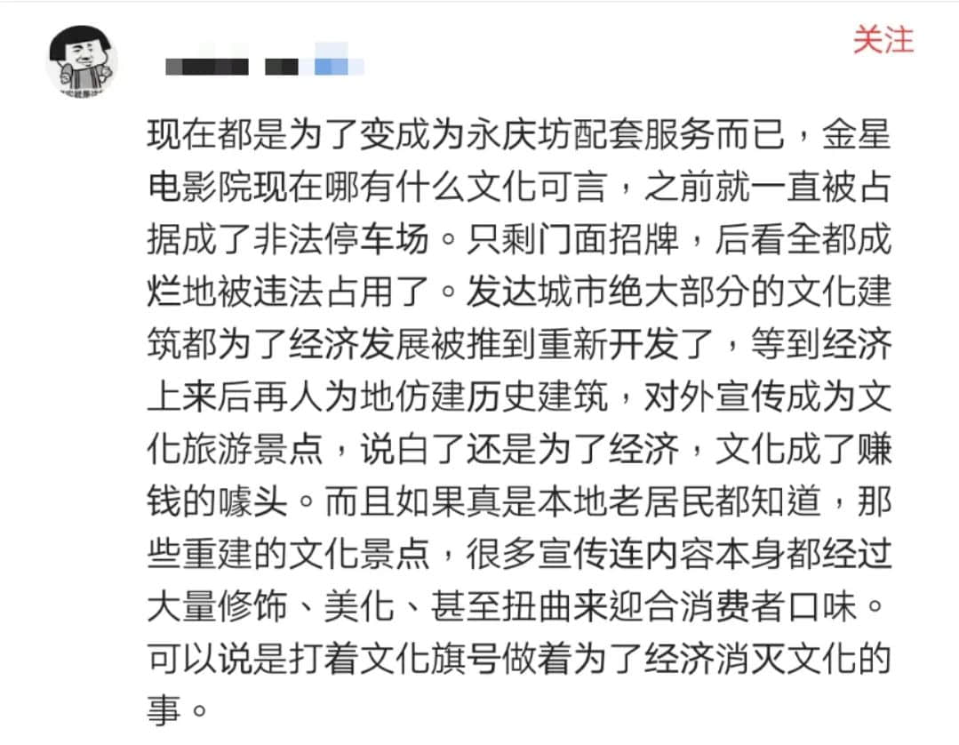 金声电影院即将沦为停车场？一场迟到10年的死刑......