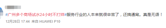 北京路通宵营业：什么样的人会在凌晨4点逛街？