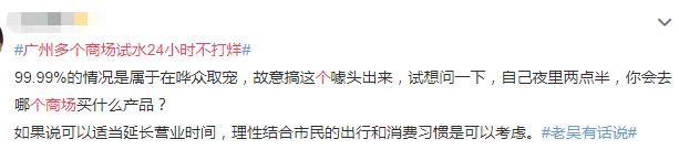 北京路通宵营业：什么样的人会在凌晨4点逛街？