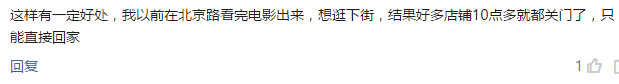 北京路通宵营业：什么样的人会在凌晨4点逛街？