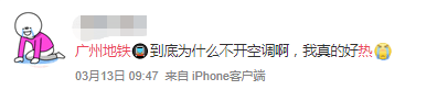 地铁冇冷气、公交在限速......广州打工仔通勤有几难？