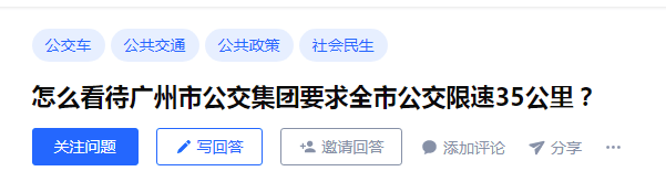 地铁冇冷气、公交在限速......广州打工仔通勤有几难？