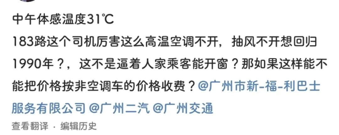 地铁冇冷气、公交在限速......广州打工仔通勤有几难？