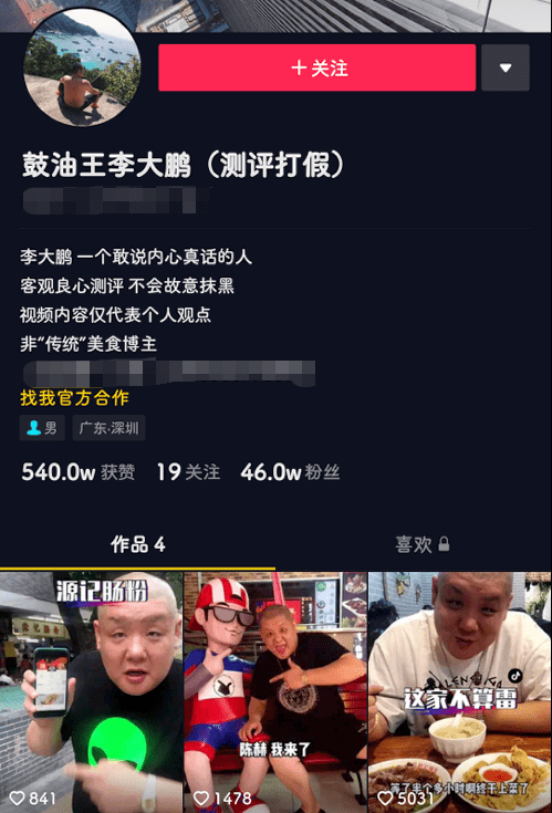 真是全靠“东北鼓油王”，广东人“受教”了！