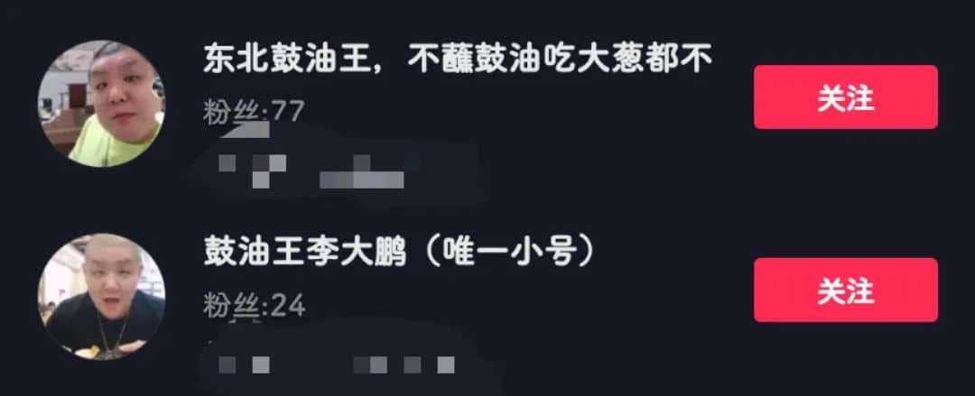 真是全靠“东北鼓油王”，广东人“受教”了！