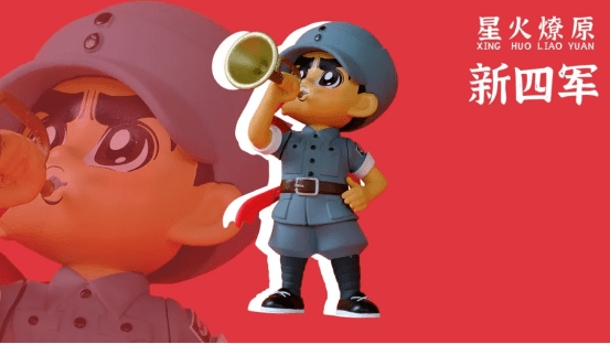 星火燎原红色潮玩发布解锁爱国新方式