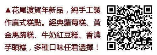 广东人嘅新年，都系从办年货开始