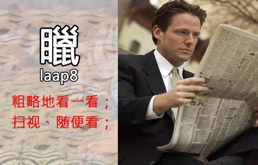 一个动作就可以“睇”出你嘅粤语造诣有几深！