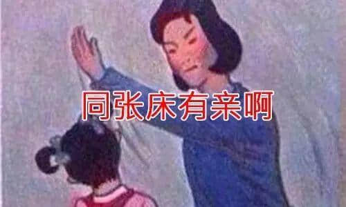 广东阿妈叫仔女起床嘅经典语录，总有一句兜巴星到你