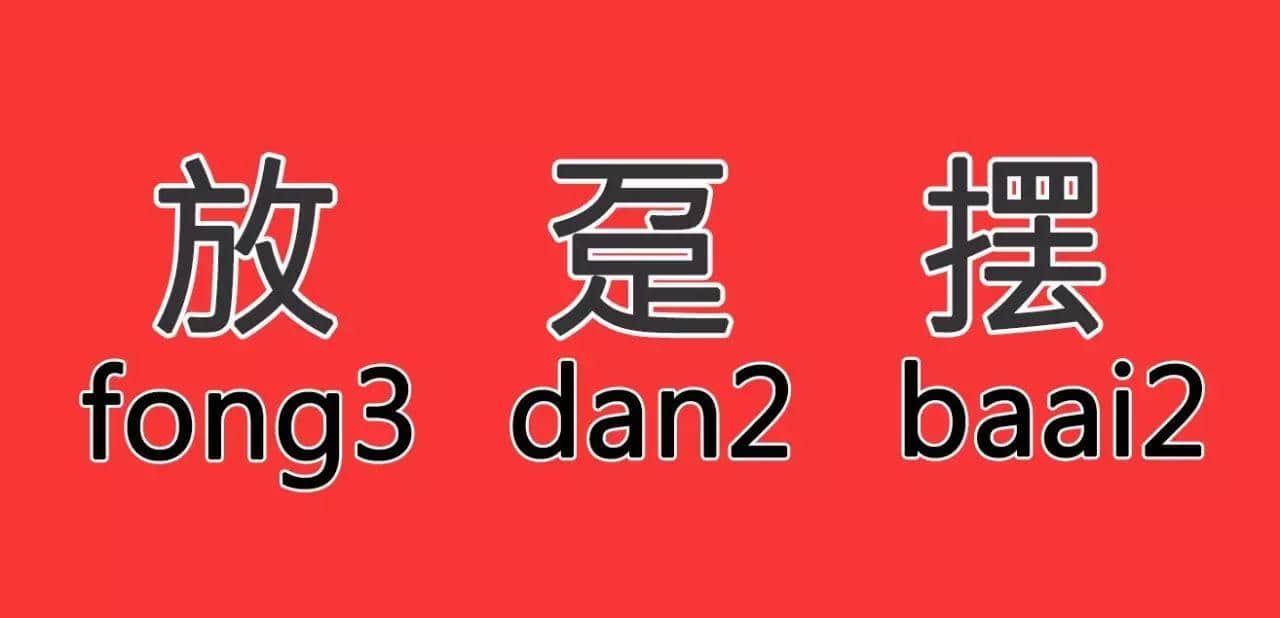 老司机大检验：你识得几多粤语手部招式？