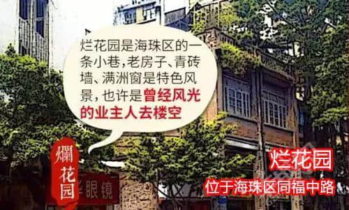 佛山新机场或命名为“珠西机场”？边个起名咁“猪閪”！