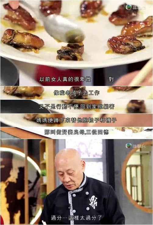 今年年夜饭,靠晒《阿爷厨房》! 今年年夜饭,靠晒《阿爷厨房》!