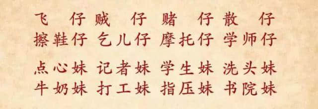 二叔公、三行佬、四九仔...广东人未必知嘅职业 二叔公、三行佬、四九仔...广东人未必知嘅职业