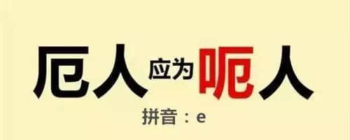 对唔住，第二份粤语用字指南咁迟先嚟