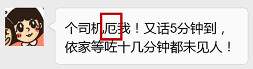 对唔住，第二份粤语用字指南咁迟先嚟