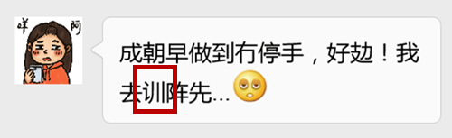 对唔住，第二份粤语用字指南咁迟先嚟