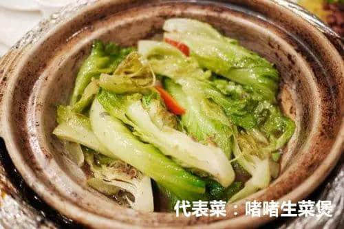 焖煀滚扣啫，粤菜几十种煮法边种最和味？