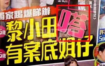 只有香港八卦杂志,先可以将粤语发挥到淋漓尽致 只有香港八卦杂志,先可以将粤语发挥到淋漓尽致
