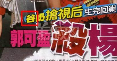 只有香港八卦杂志,先可以将粤语发挥到淋漓尽致 只有香港八卦杂志,先可以将粤语发挥到淋漓尽致