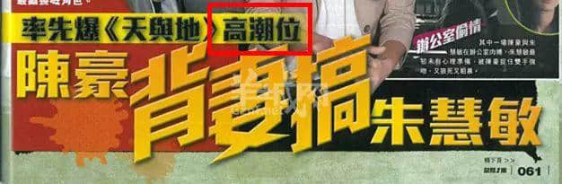 只有香港八卦杂志,先可以将粤语发挥到淋漓尽致 只有香港八卦杂志,先可以将粤语发挥到淋漓尽致