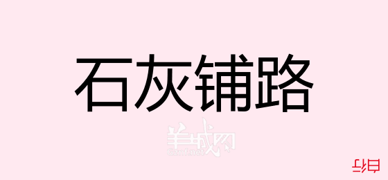 粤语问答比赛下半场，你够唔够生鬼幽默？！