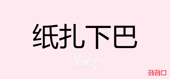 粤语问答比赛下半场,你够唔够生鬼幽默?! 粤语问答比赛下半场,你够唔够生鬼幽默?!