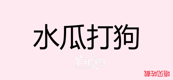 粤语问答比赛下半场，你够唔够生鬼幽默？！