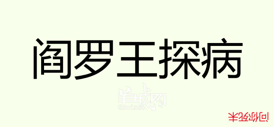 粤语问答比赛下半场，你够唔够生鬼幽默？！