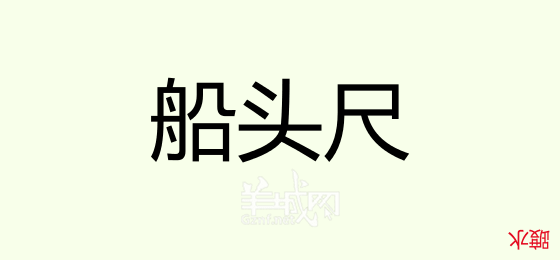 粤语问答比赛下半场，你够唔够生鬼幽默？！