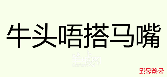 粤语问答比赛下半场，你够唔够生鬼幽默？！