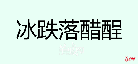 粤语问答比赛下半场，你够唔够生鬼幽默？！