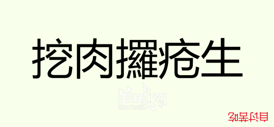 粤语问答比赛下半场，你够唔够生鬼幽默？！