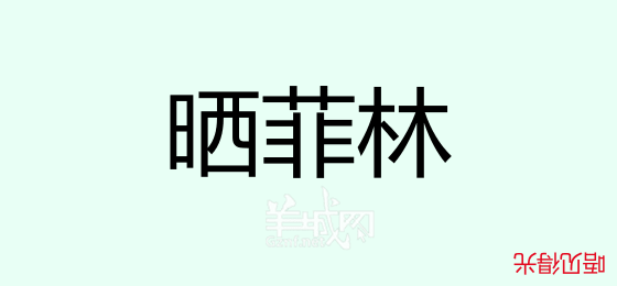 粤语问答比赛下半场，你够唔够生鬼幽默？！