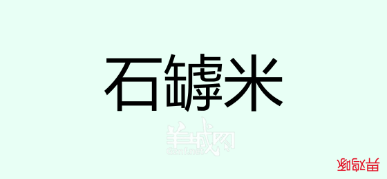 粤语问答比赛下半场，你够唔够生鬼幽默？！